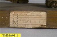 石虎藏品圖，第14張